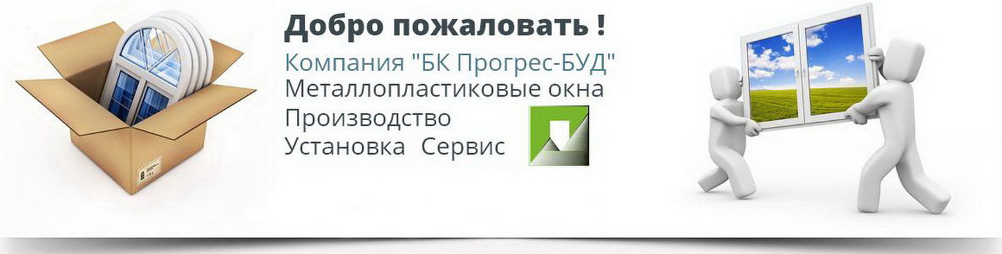 Установка монтаж металлопластиковых окон в Киев. Пластиковые окна ПВХ. Header